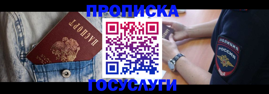 пропишу в квартире в Мичуринске